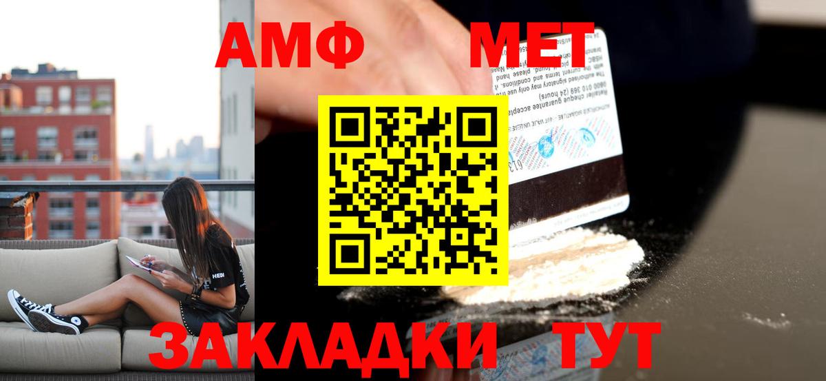 АМФ VHQ  Вход с VPN  АМФЕТАМИН  Белгород 