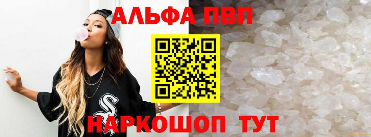 APVP крисы CK Белгород