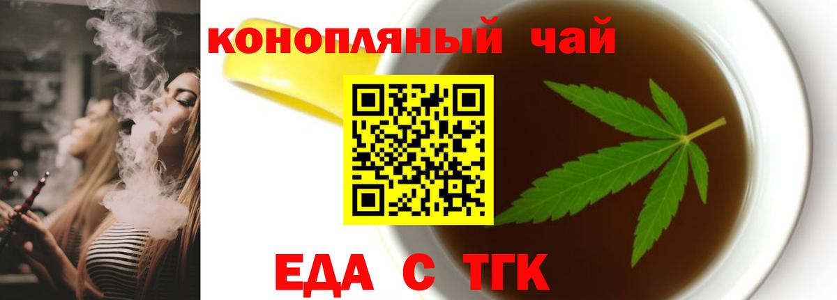 Печенье с ТГК конопля Белгород