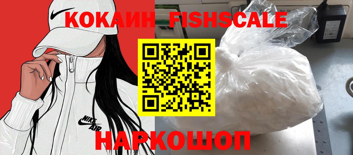 Cocaine 97% Белгород