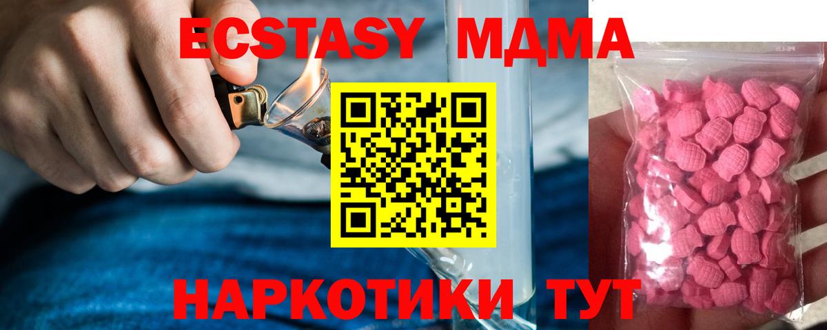 Белгород  ЭКСТАЗИ 99%  Экстази ешки  Вход с VPN 