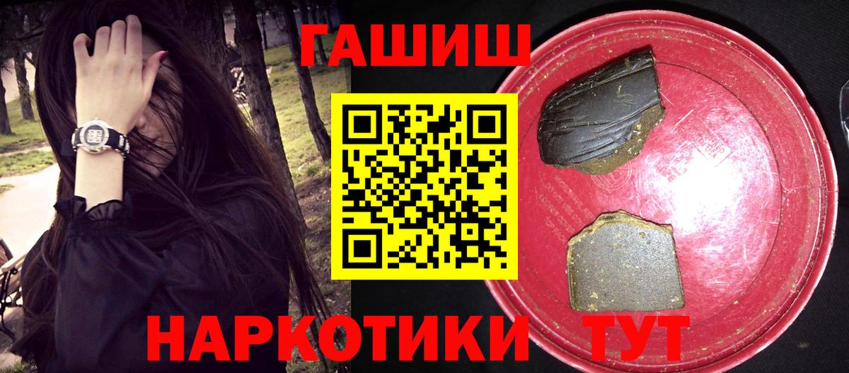 Гашиш Изолятор  Вход с VPN  Белгород 