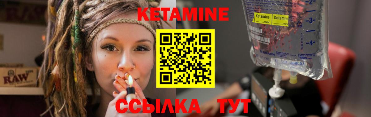 Кетамин ketamine  Кетамин ketamine  Белгород  Вход с VPN 