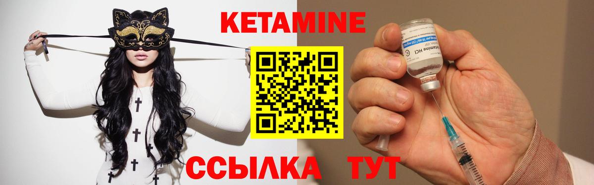 Кетамин VHQ Белгород