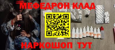 меф Аргун