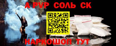 соль курить ск Апрелевка
