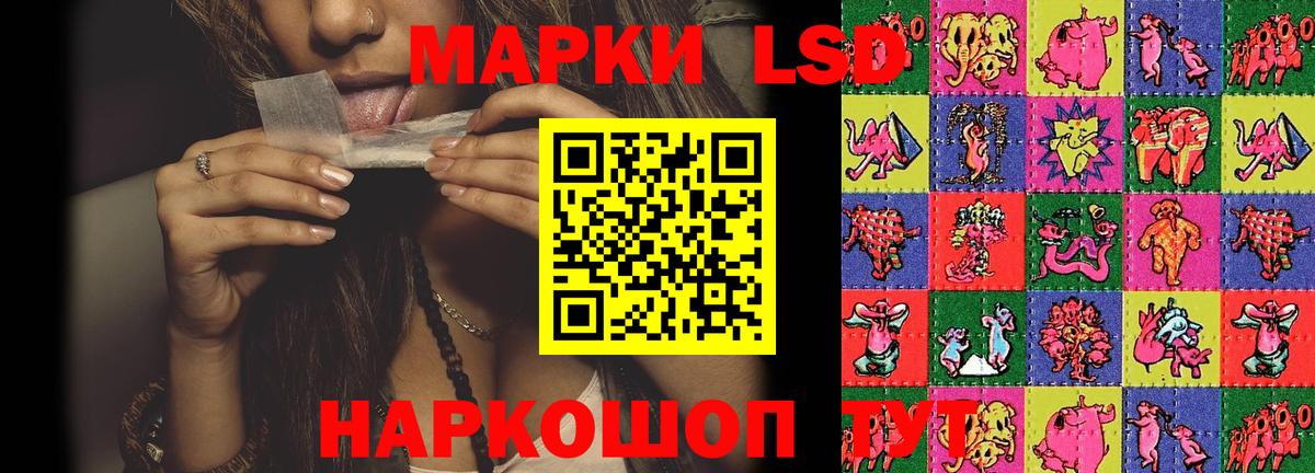 ЛСД экстази кислота Белгород
