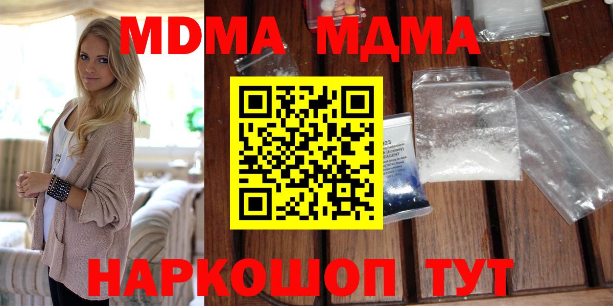 Белгород  МДМА молли  MDMA crystal  MDMA  Вход с VPN 