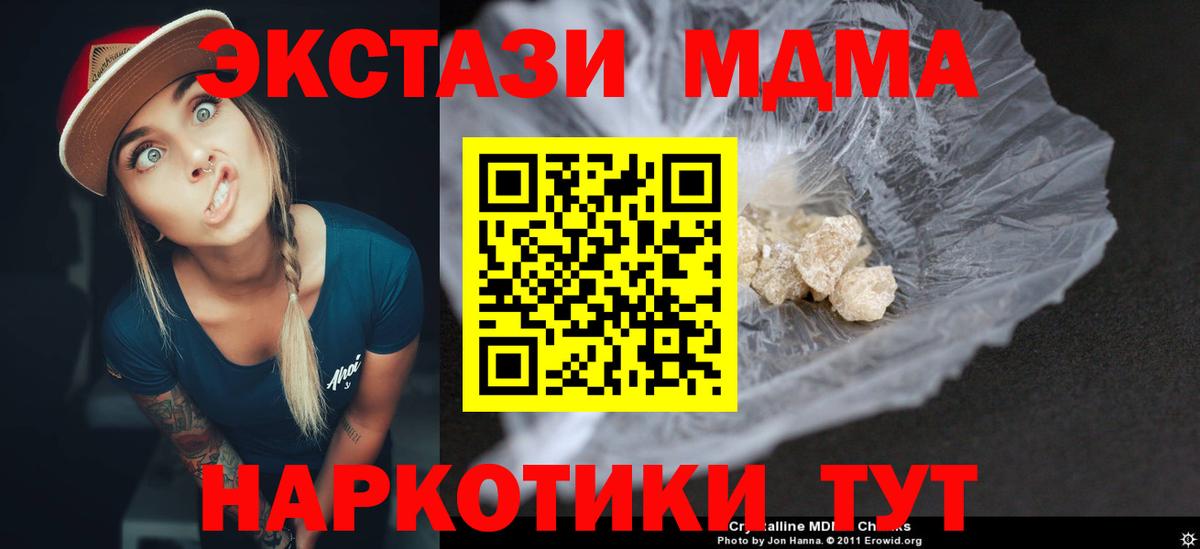 MDMA crystal Белгород