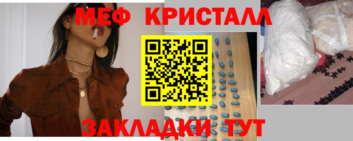 Меф кристаллы  Меф  Меф  Белгород  Мефедрон mephedrone  Вход с VPN 