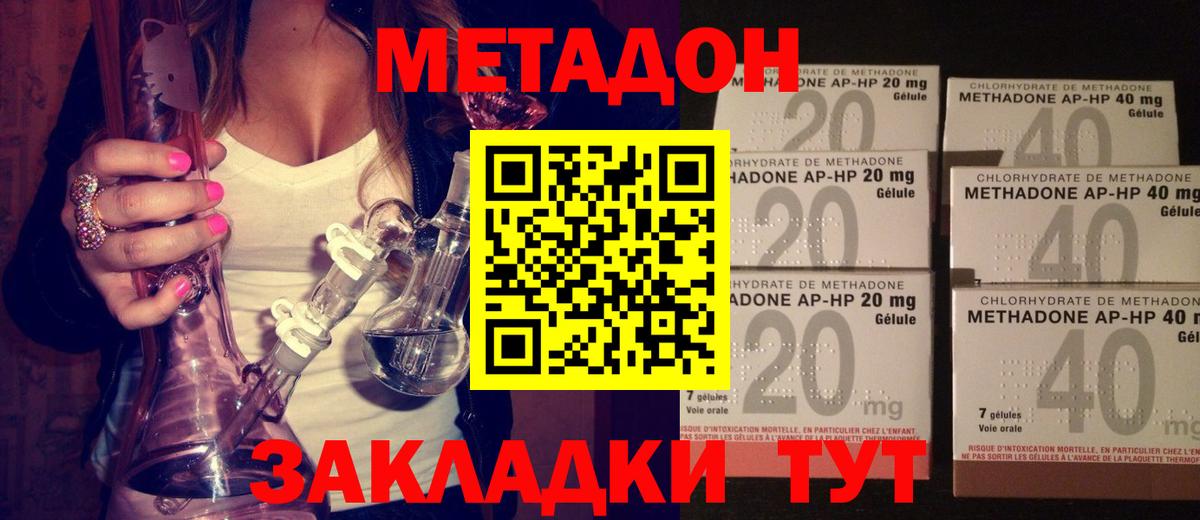 Метадон кристалл  Вход с VPN  Метадон мёд  Белгород 