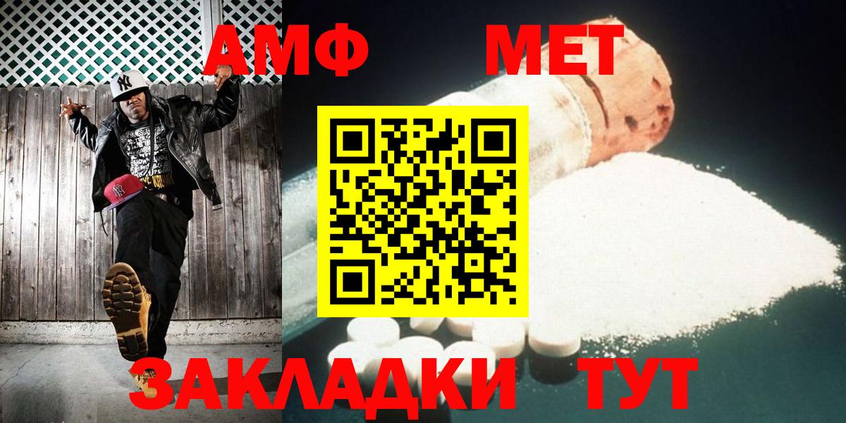 Метамфетамин Methamphetamine Белгород