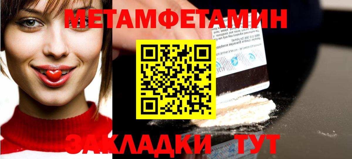 Белгород  МЕТАМФЕТАМИН Декстрометамфетамин 99.9%  Вход с VPN 
