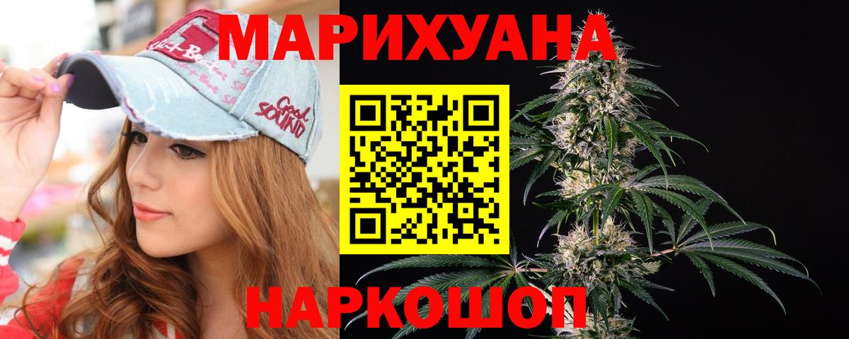 Бошки марихуана семена Белгород